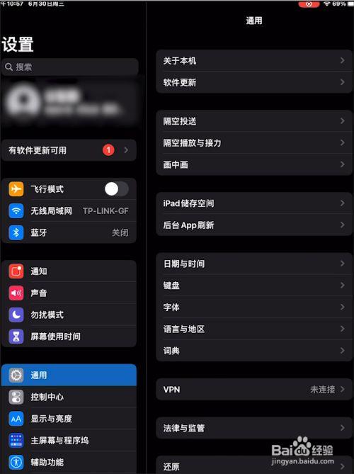 苹果ipad关机了还能定位吗缩略图
