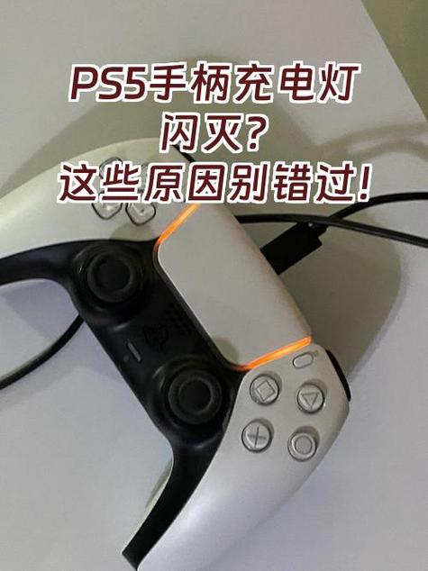 ps5手柄充电满了怎么显示缩略图