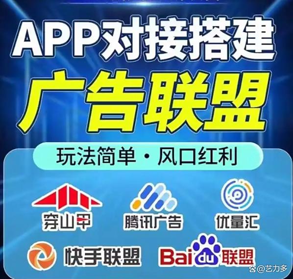联盟广告缩略图