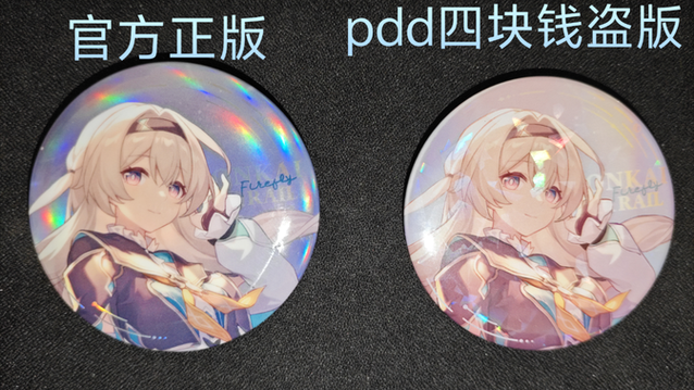 正版吧唧一般多少钱缩略图