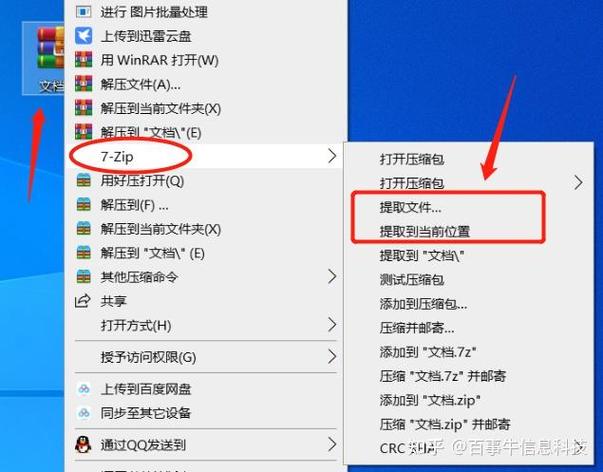 压缩文件太大怎么解压游戏截图