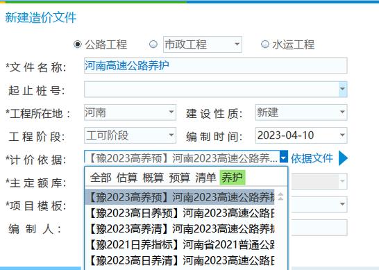 2023年河南高速路收费标准缩略图