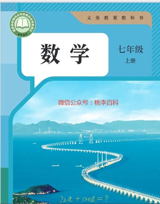 七年级上册数学教学视频缩略图