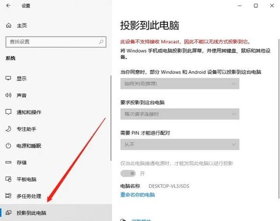 华为笔记本投屏设置步骤图标
