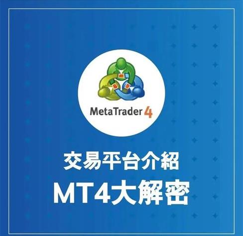 安卓版mt4软件缩略图