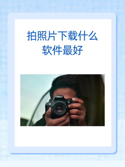 拍宝宝照片软件缩略图