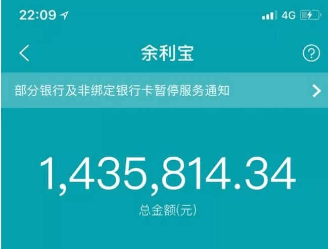 支付宝余额支付升级缩略图