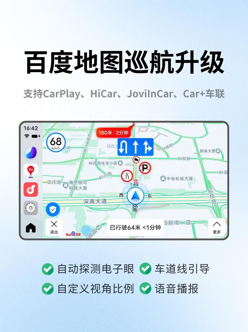 百度地图少收费设置方法缩略图