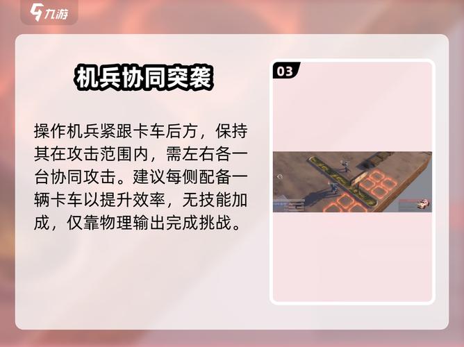 突袭1秘籍无限弹药缩略图