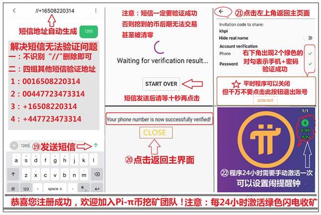 pi币实名认证失败原因缩略图