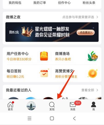 微博vip等级划分缩略图