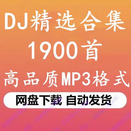 电音dj最嗨舞曲排行榜游戏截图