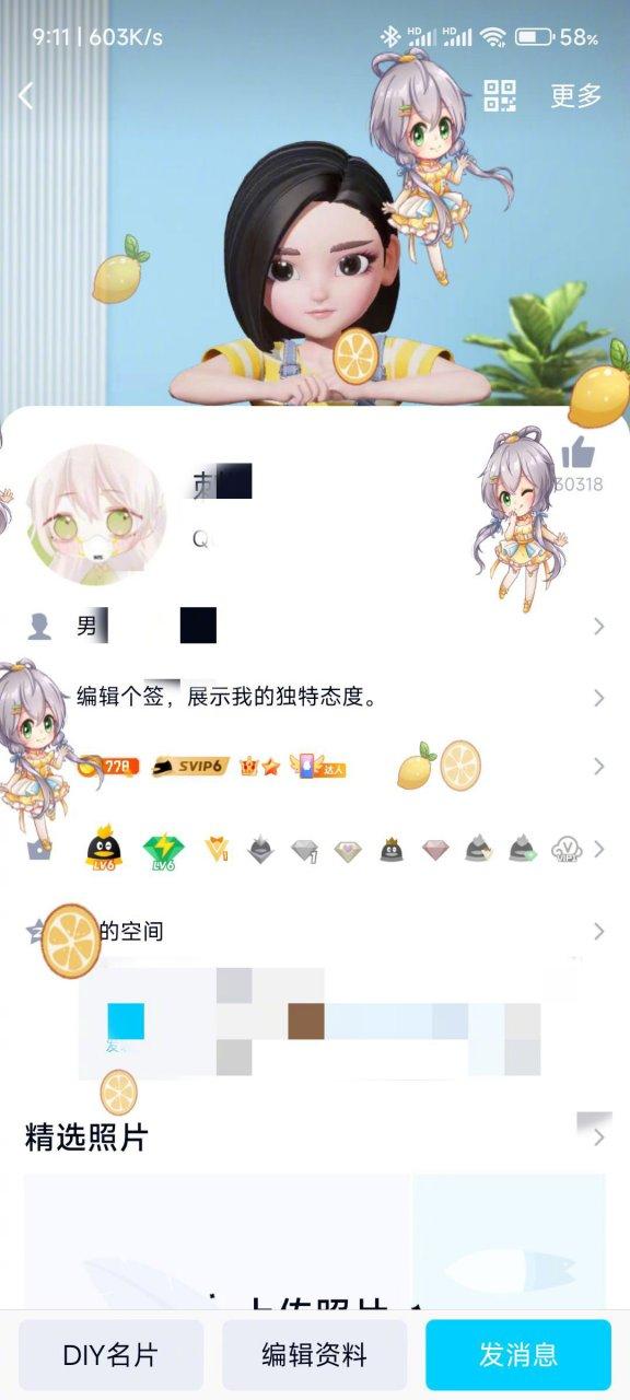 QQ8.8.80版本游戏截图