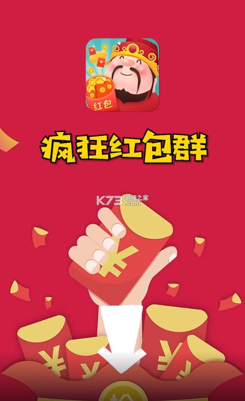 来玩红包群缩略图