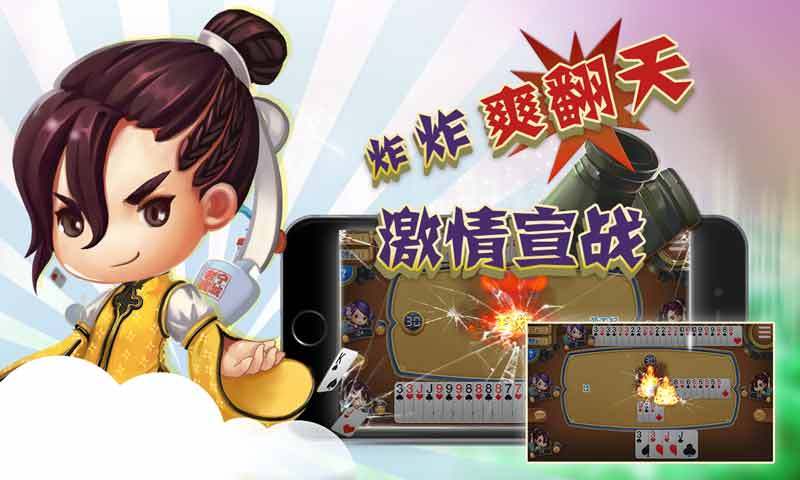 赤峰同城游戏缩略图