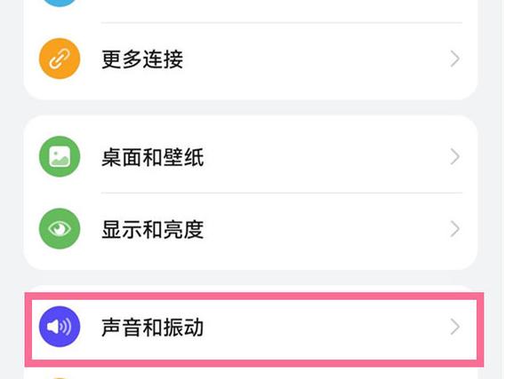 华为取消按键音缩略图
