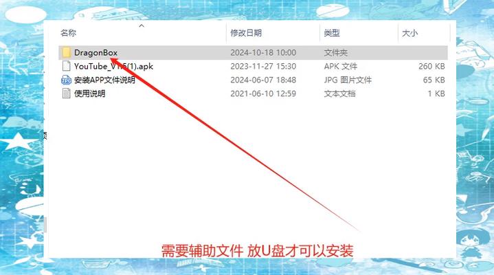 点歌机系统安装教程图标