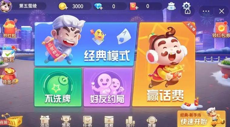神殿斗地主每天6元救济金最新版缩略图