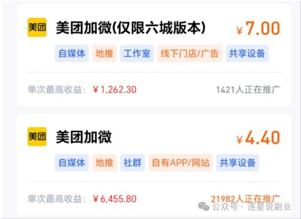 美团跑一单能挣多少钱缩略图