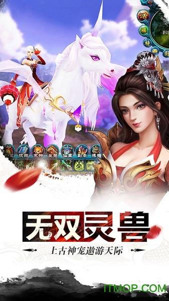 幻剑江湖qq版下载缩略图