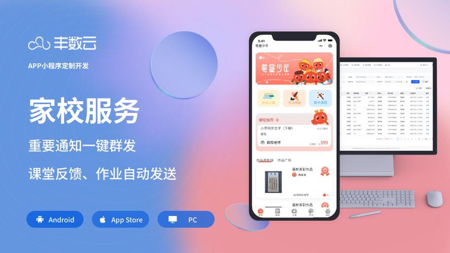 制作小程序的软件缩略图