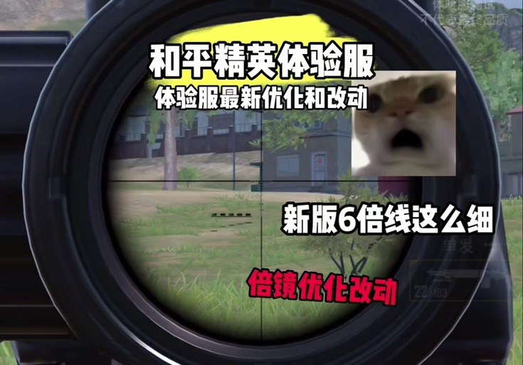 和平精英快速切换倍镜在哪里设置游戏截图