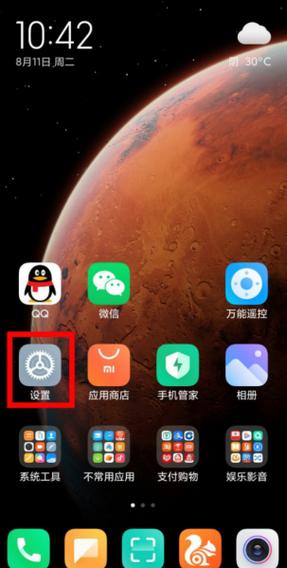 红米手机OTG没反应缩略图