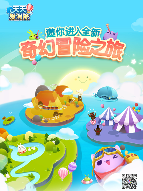 天天爱消除最新版更新缩略图