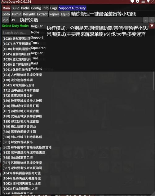ff内置作弊菜单下载缩略图