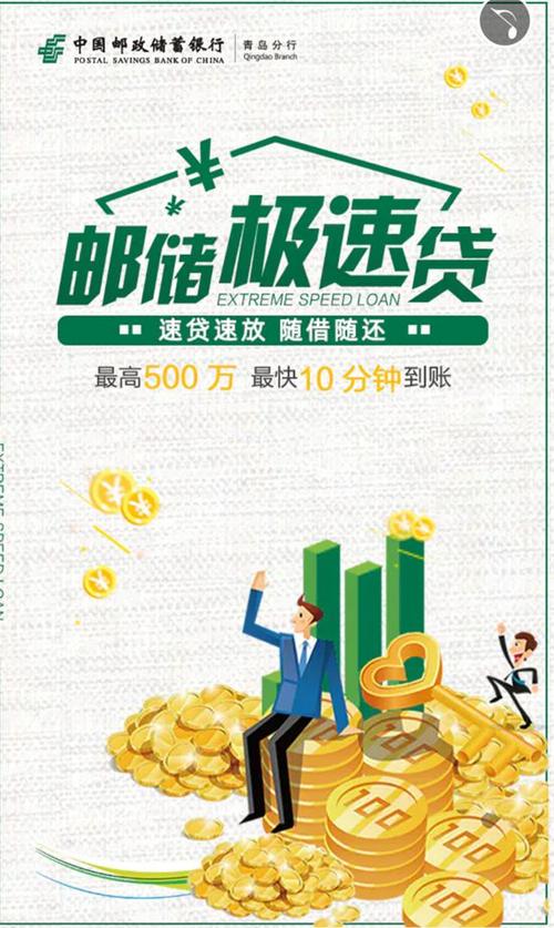 极速贷款app下载缩略图