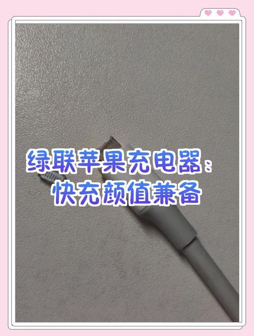 苹果快充充电断断续续游戏截图