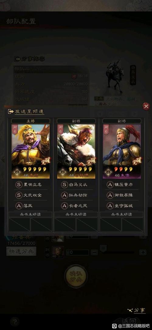 袁绍朱儁加谁最厉害缩略图
