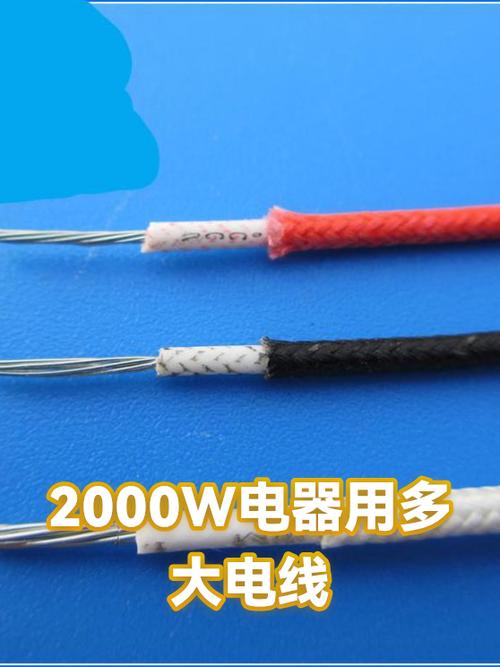 2000w热水器用多少平方铜线缩略图