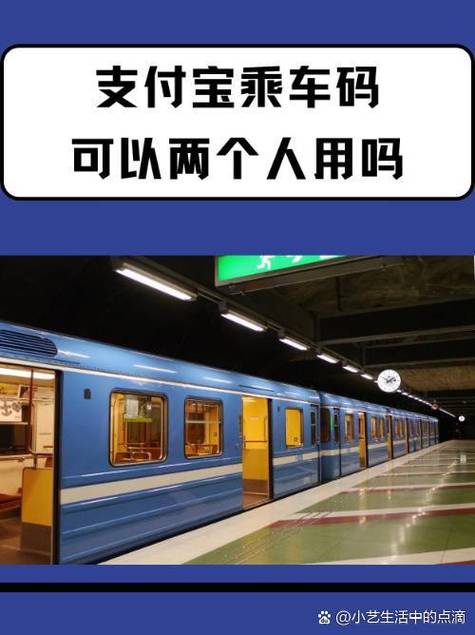 常州支付宝乘车码可以乘地铁吗缩略图