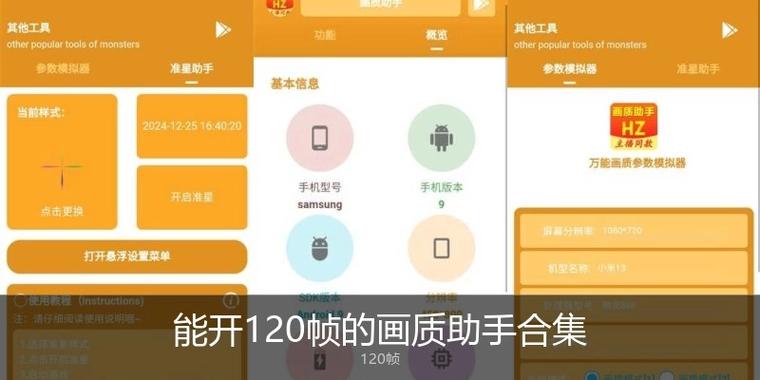 电视怎么看支持多少帧数游戏截图