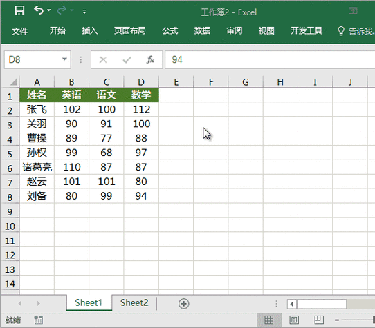 Excel表格横向变竖向的方法游戏截图