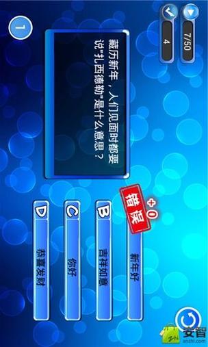 下载我是答题王缩略图