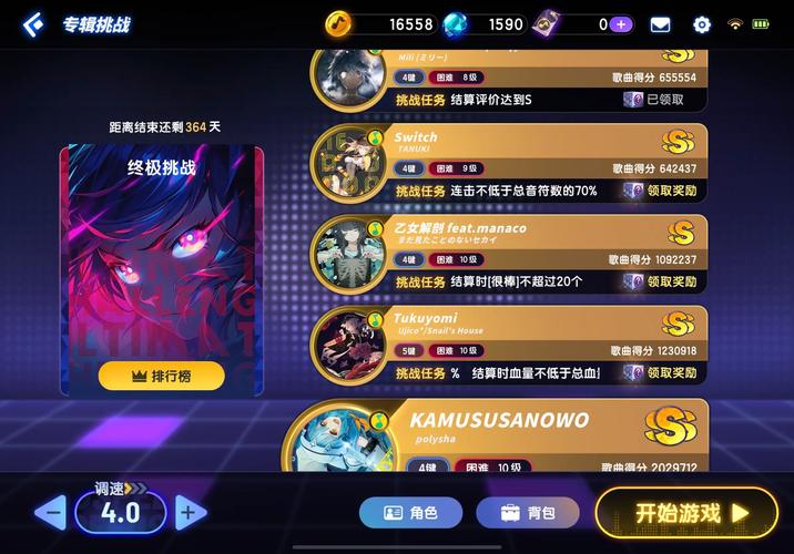 节奏大师2026兑换码图标