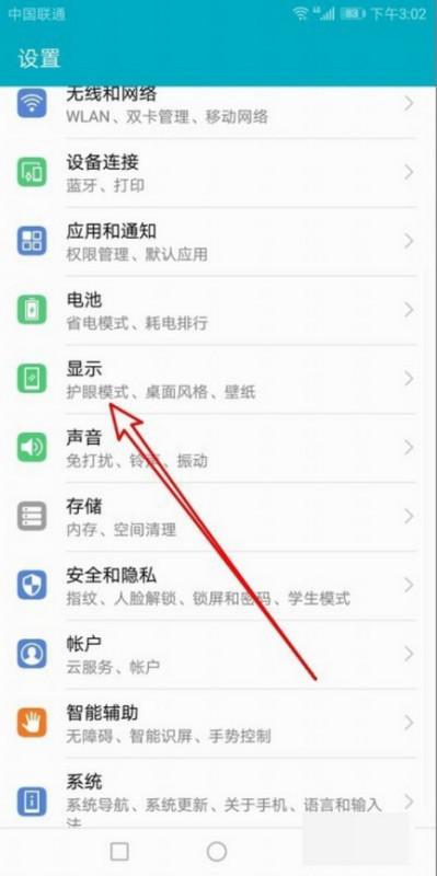 华为nova6屏幕指纹怎么设置游戏截图