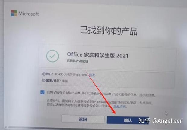 未激活的office能用吗缩略图