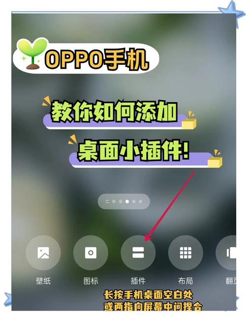 oppo手电筒怎么添加到桌面缩略图