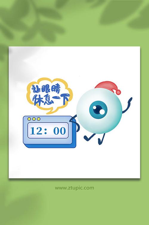 玩游戏久了眼睛模糊缩略图