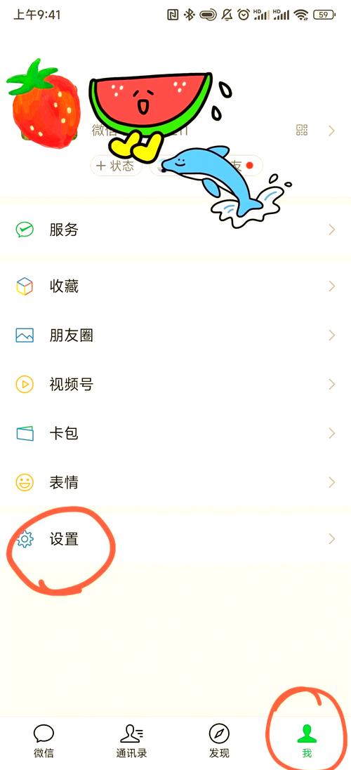 王者设置添加好友权限缩略图