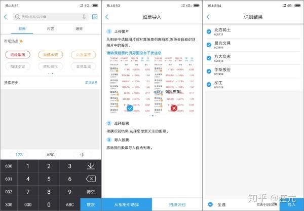掌中投app下载安装游戏截图