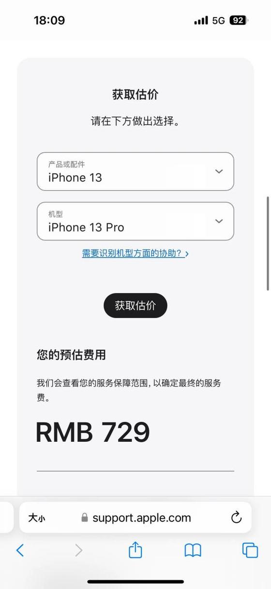iphone14换电池多少钱游戏截图
