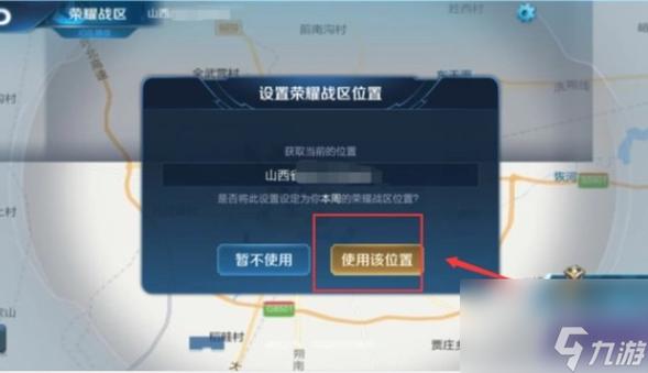 如何更改王者定位缩略图
