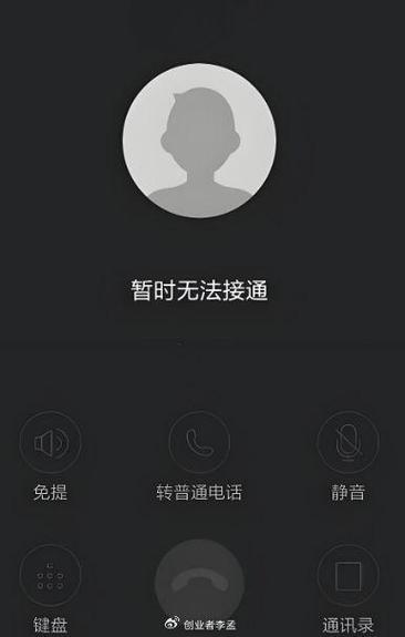 红米微信打电话没声音游戏截图