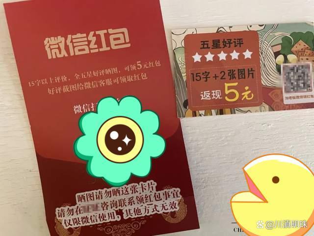 评论赚钱app缩略图