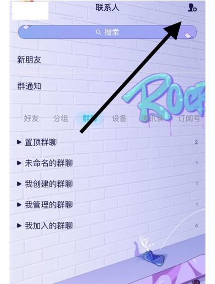 在qq群里屏蔽一个人怎么解除缩略图