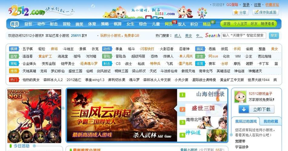 低端游戏网站缩略图